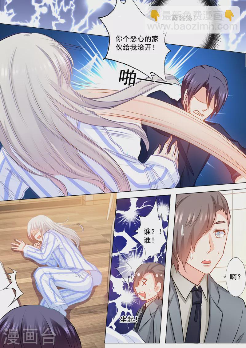 第145话 阿朗，他是我的！7