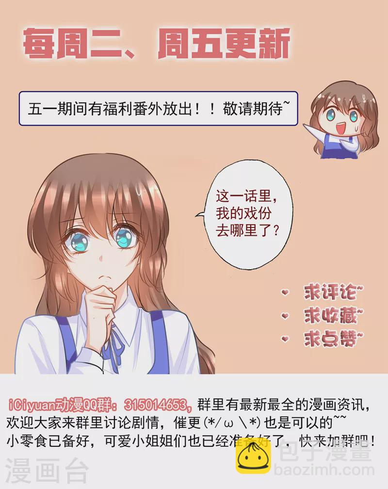 第145话 阿朗，他是我的！8