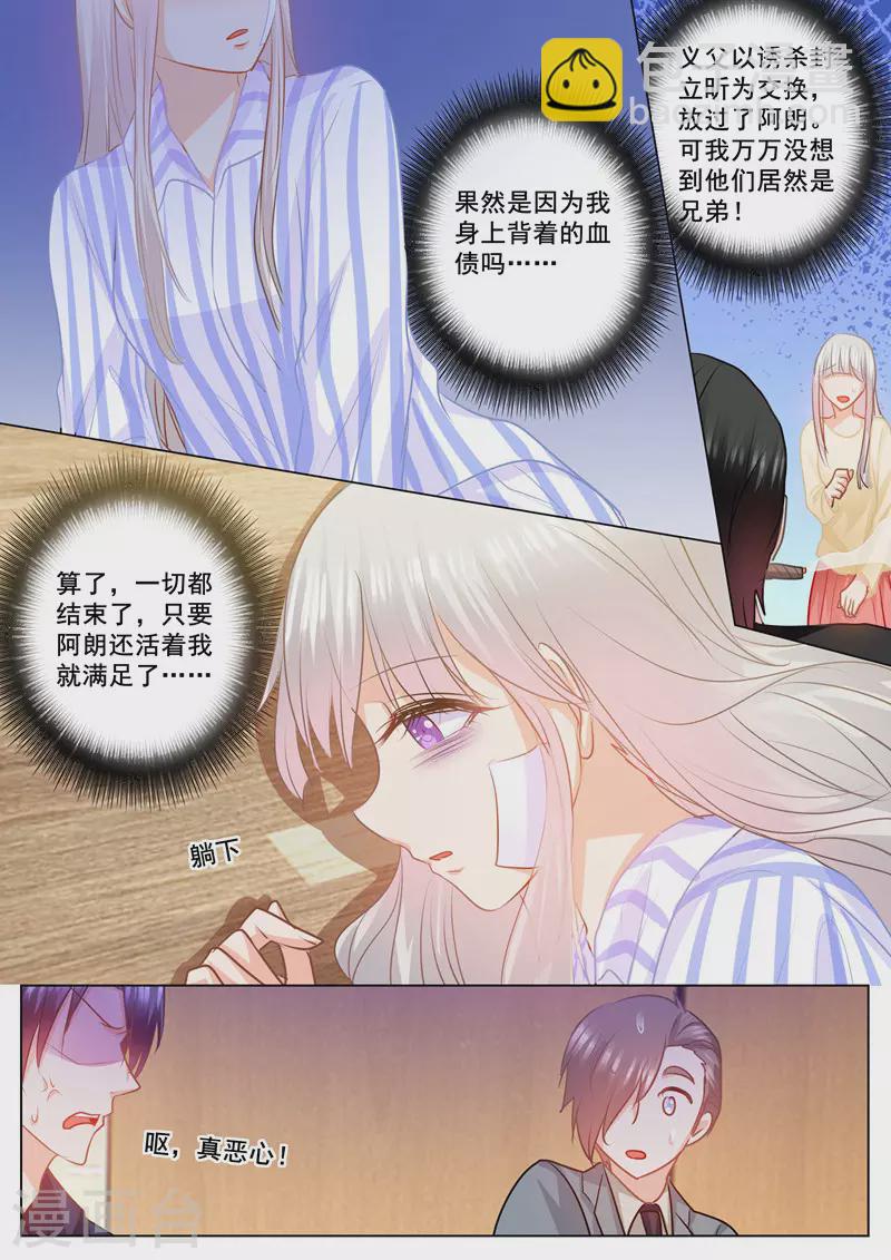 第146话 你恶心到我了！1