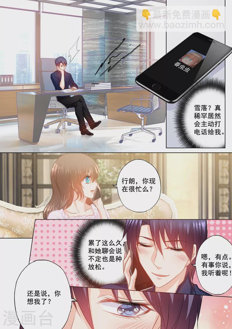 第146话 你恶心到我了！4