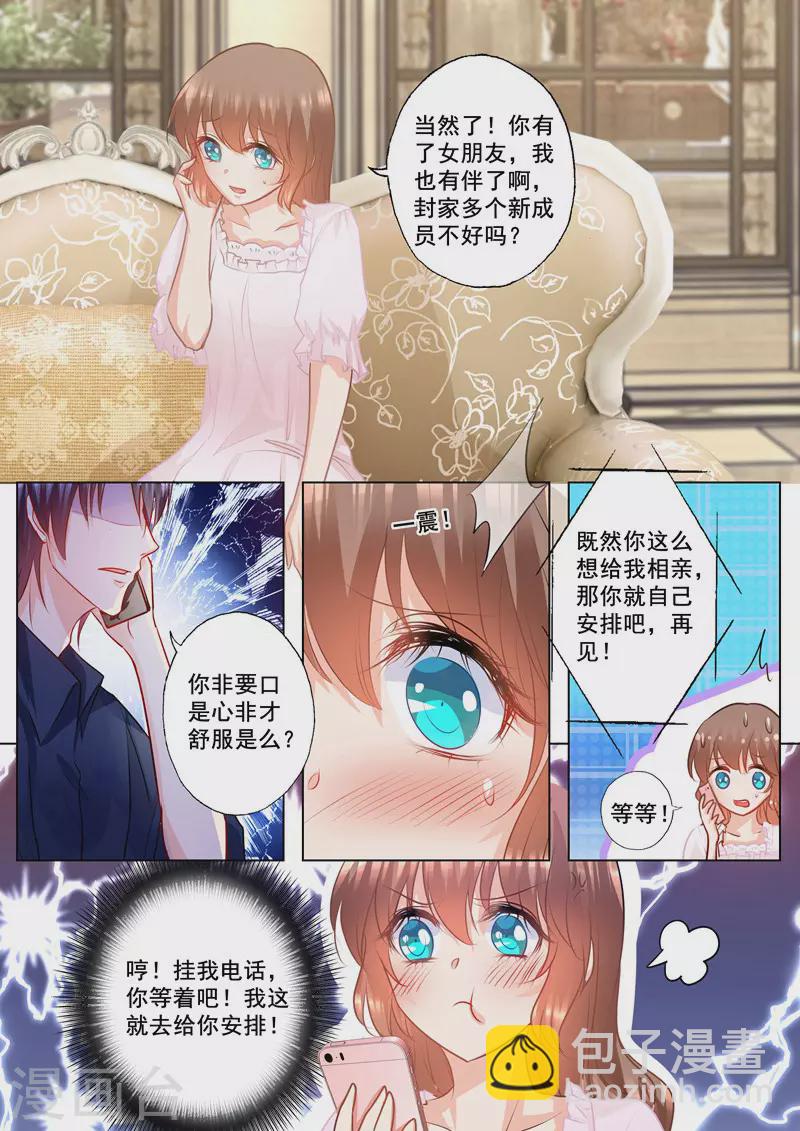 第146话 你恶心到我了！6