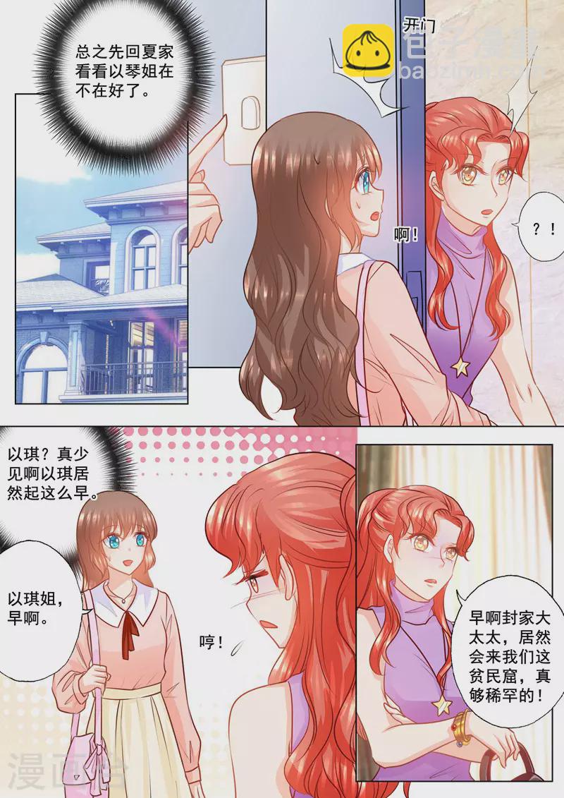 第146话 你恶心到我了！7