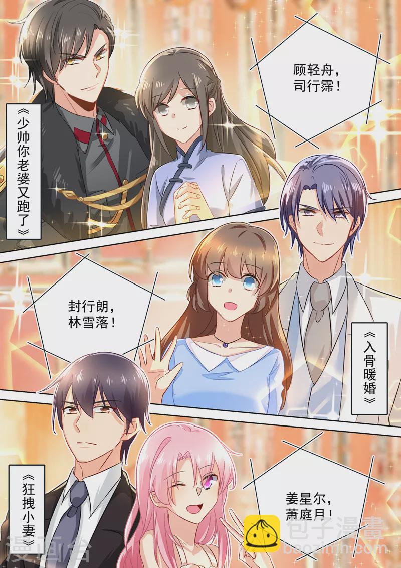 五一番外 夫妻相性大考验1