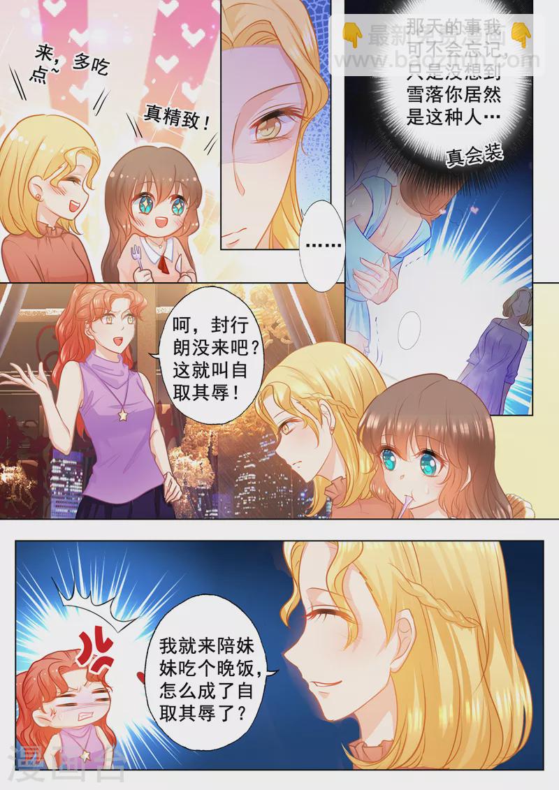第148话 乖乖在车里等我！1