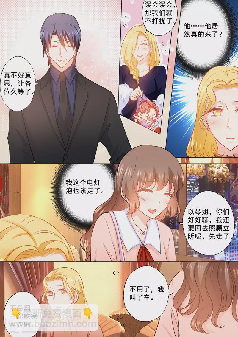 第148话 乖乖在车里等我！3