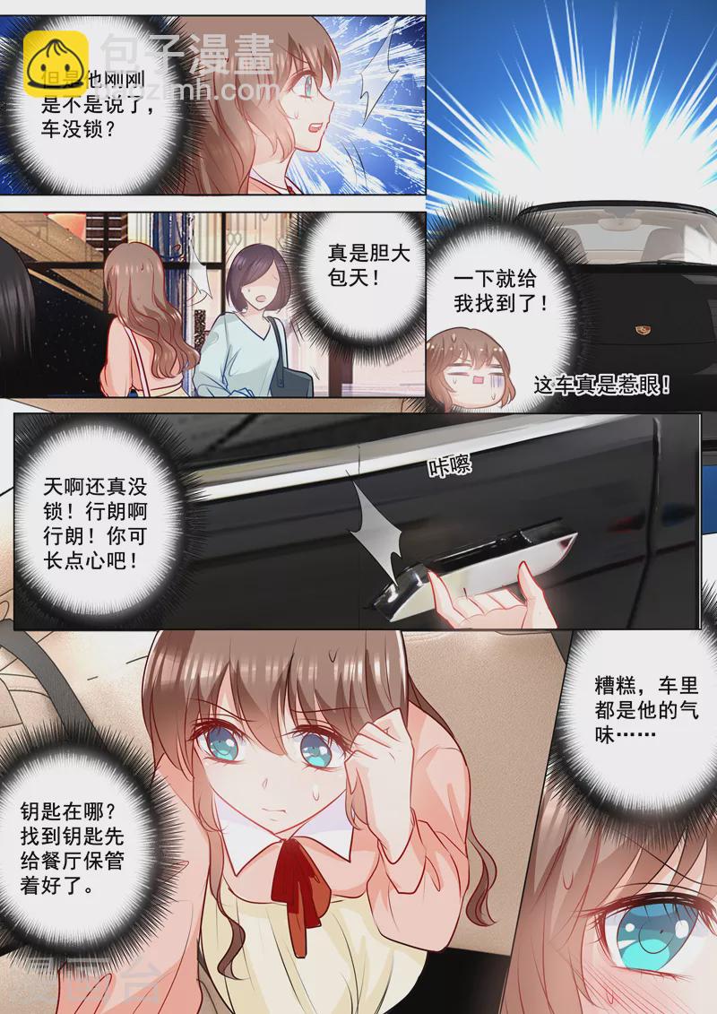 第148话 乖乖在车里等我！6