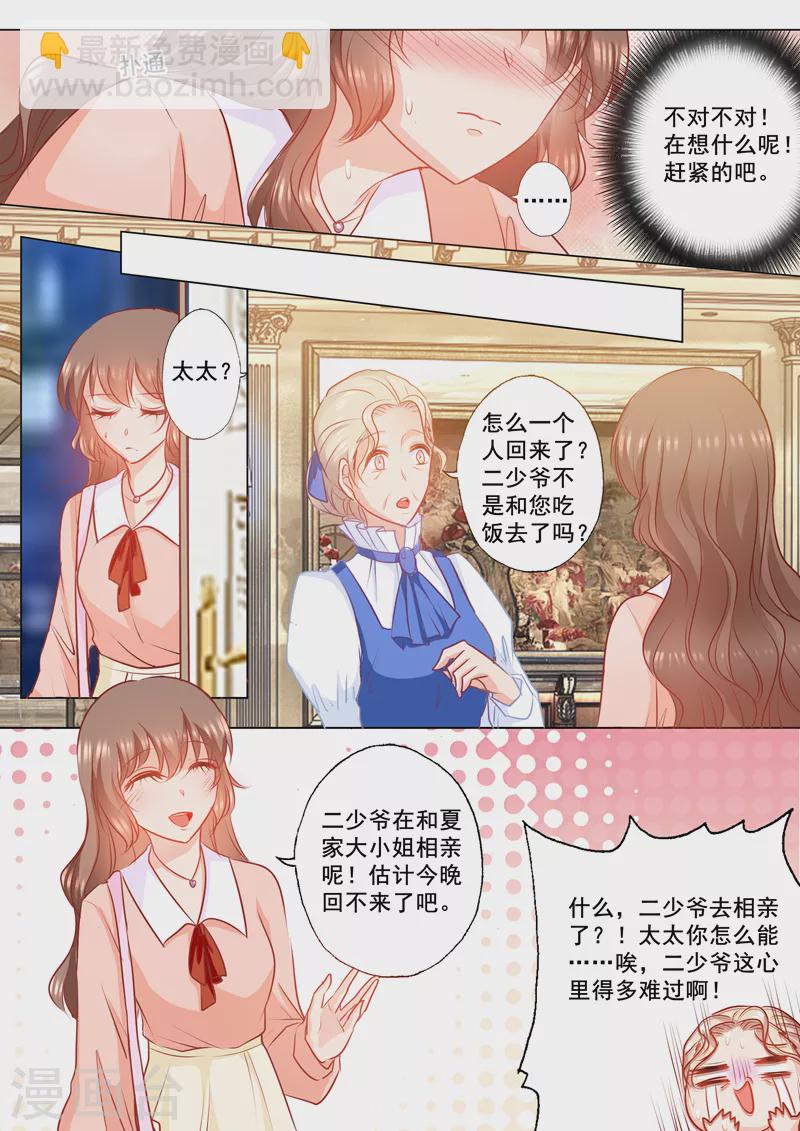 第148话 乖乖在车里等我！7
