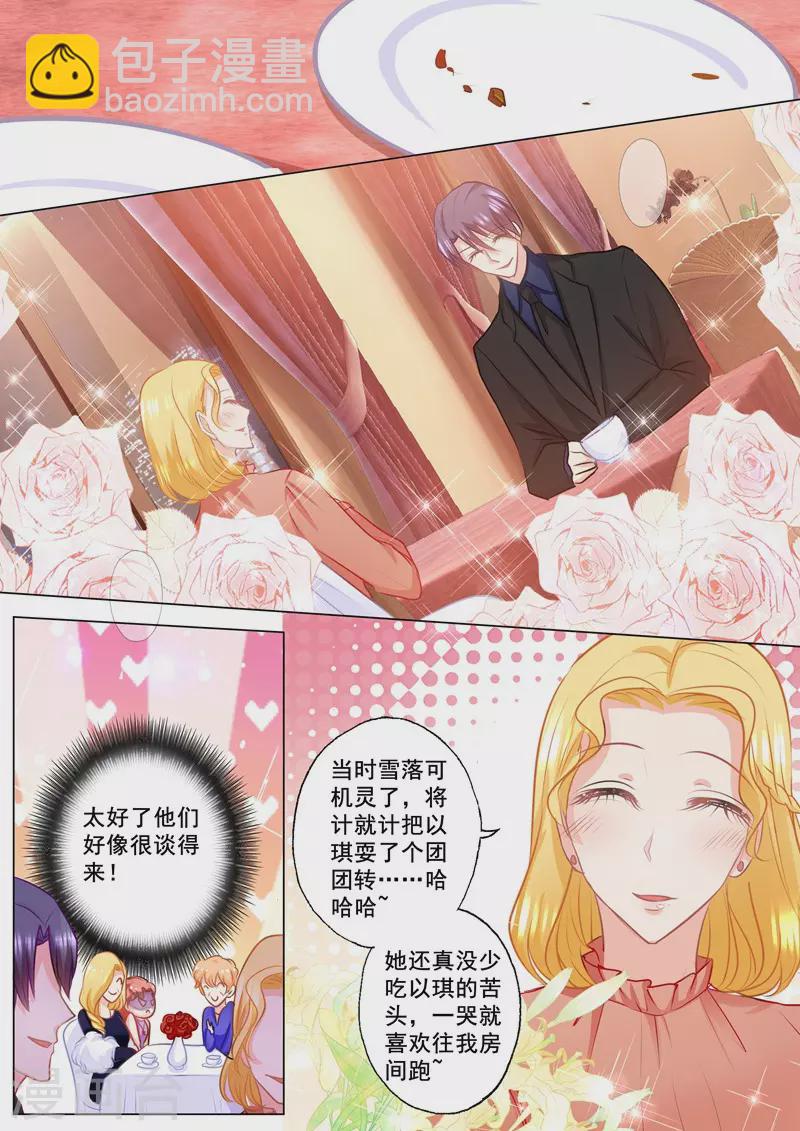第149话 不听话的惩罚！3