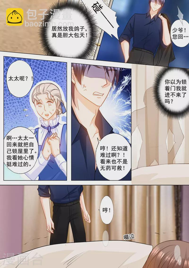 第149话 不听话的惩罚！6