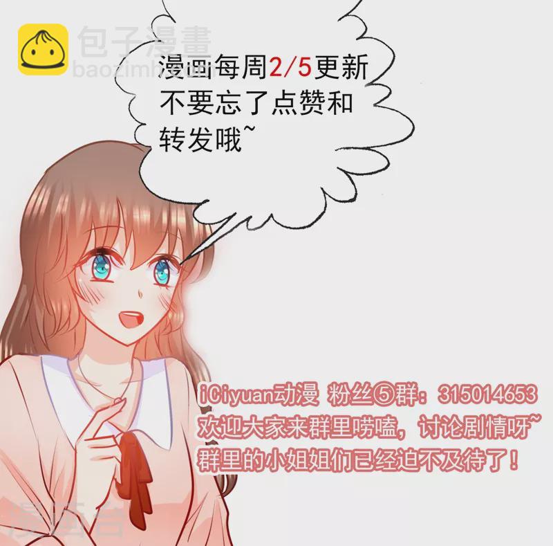 第149话 不听话的惩罚！8