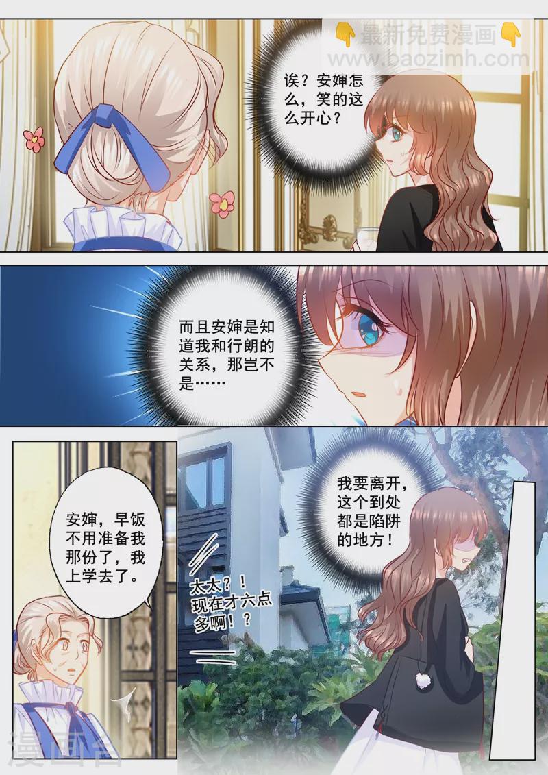 第150话 雪落的疑虑1