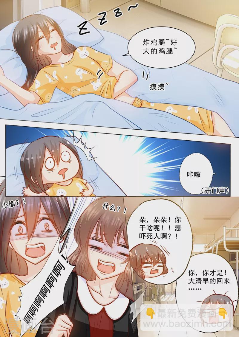 第150话 雪落的疑虑2