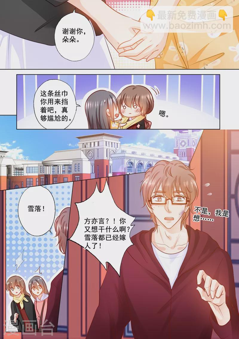 第150话 雪落的疑虑5