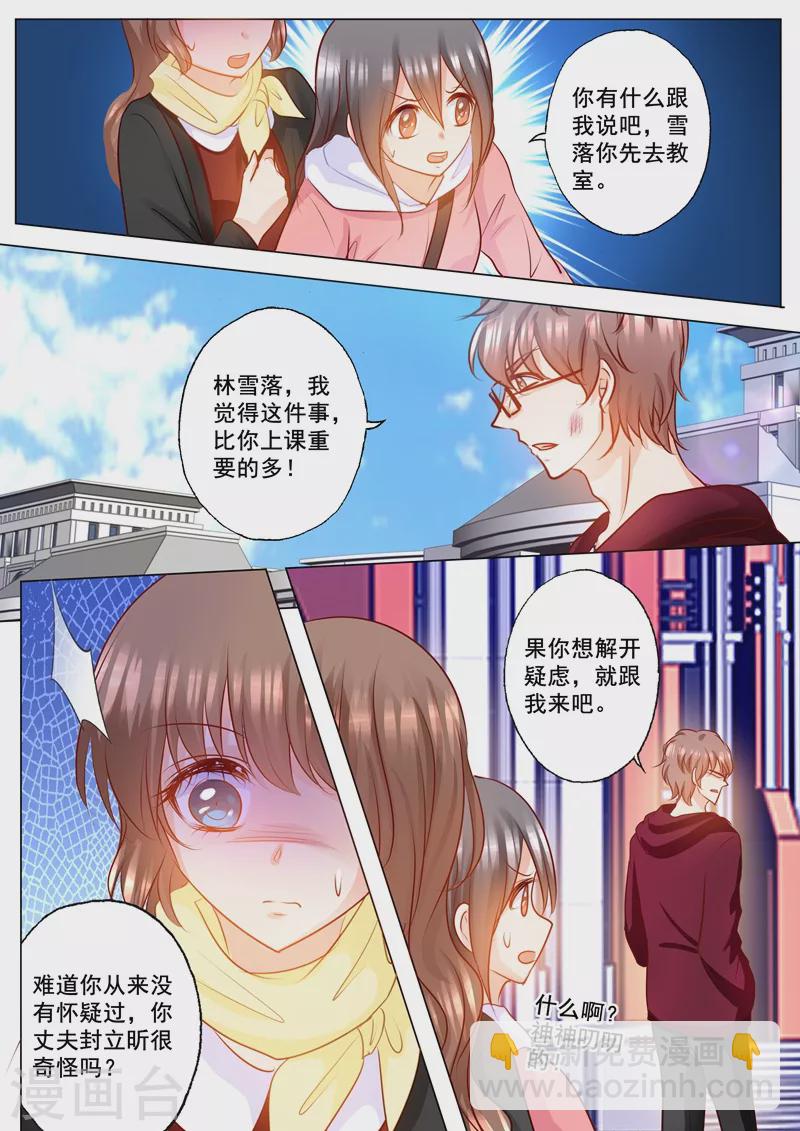 第150话 雪落的疑虑6