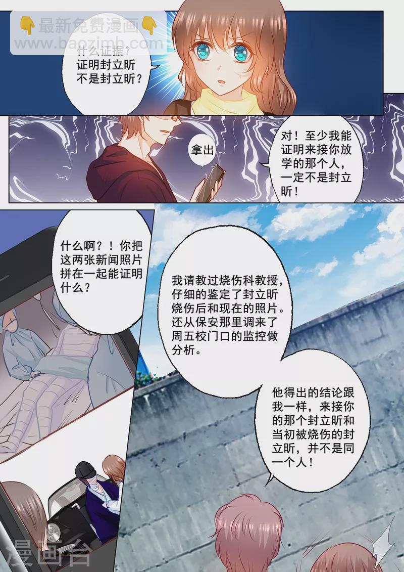 第151话 我必须要见她1
