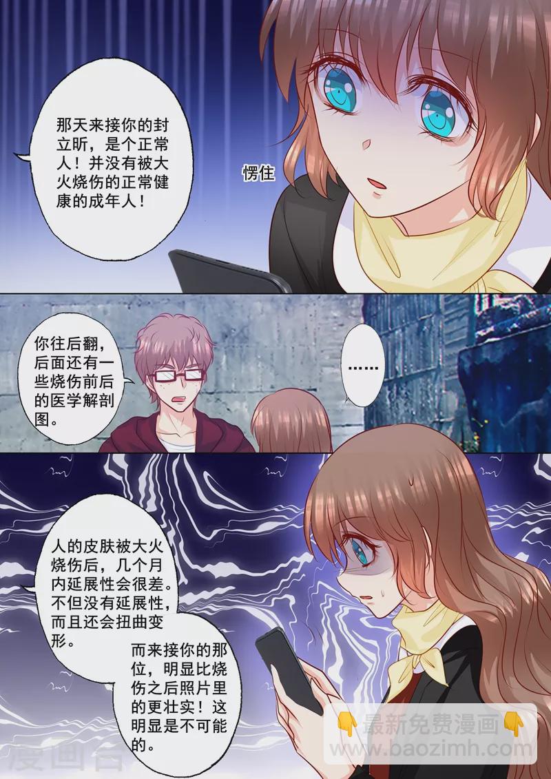 第151话 我必须要见她2
