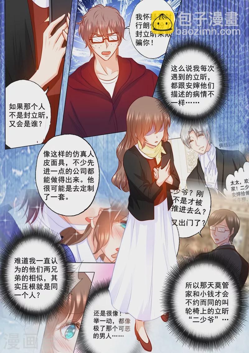 第151话 我必须要见她3