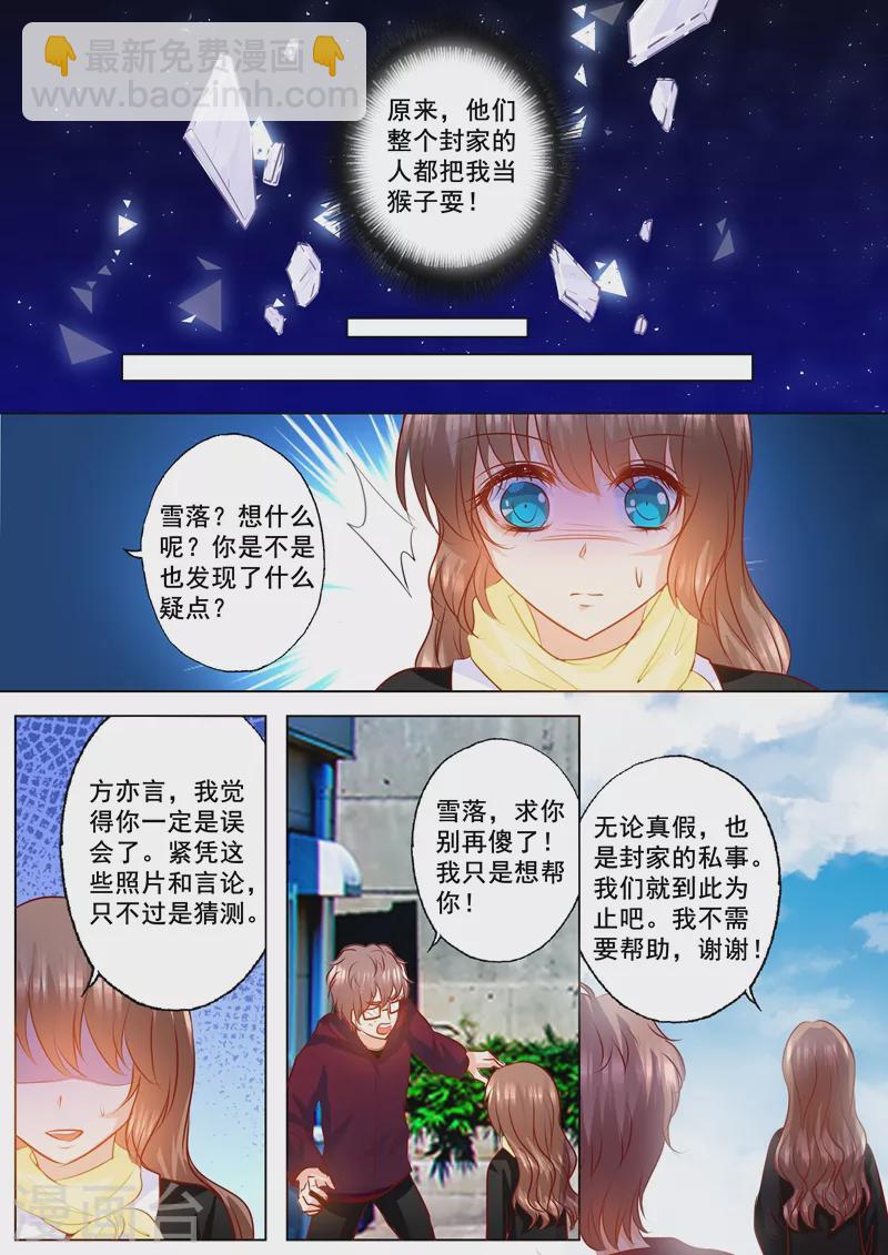 第151话 我必须要见她4