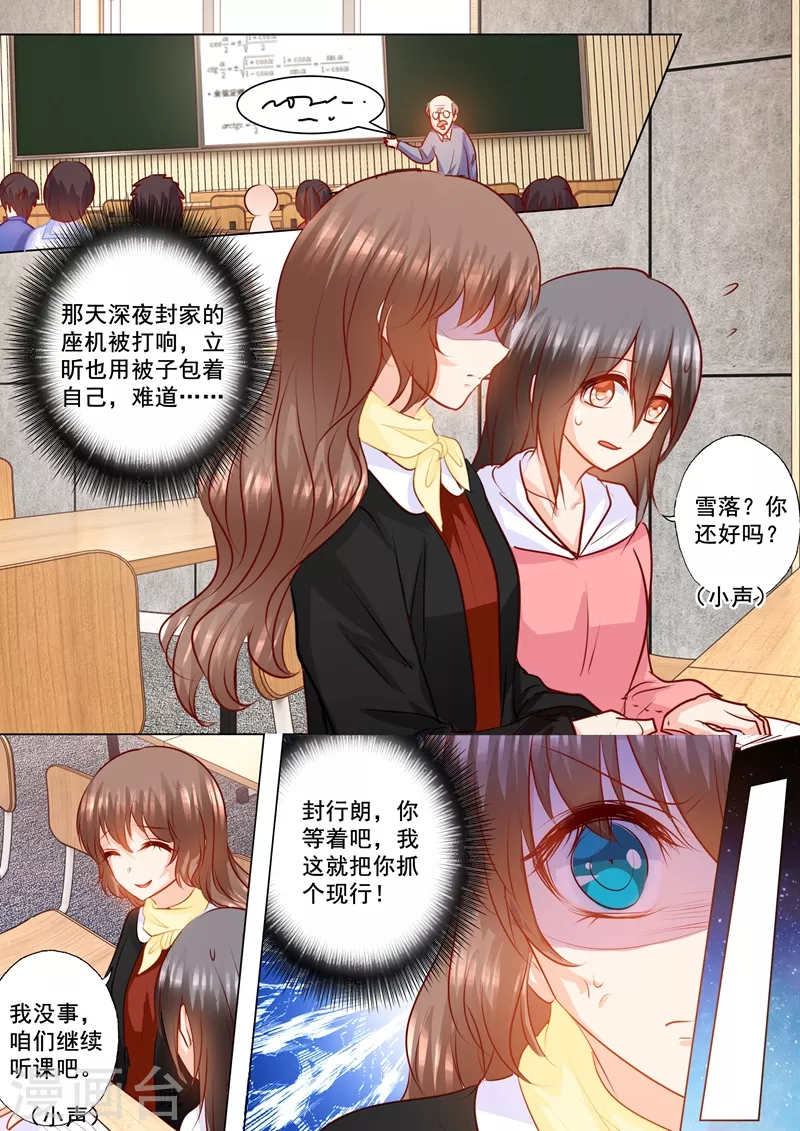 第151话 我必须要见她5