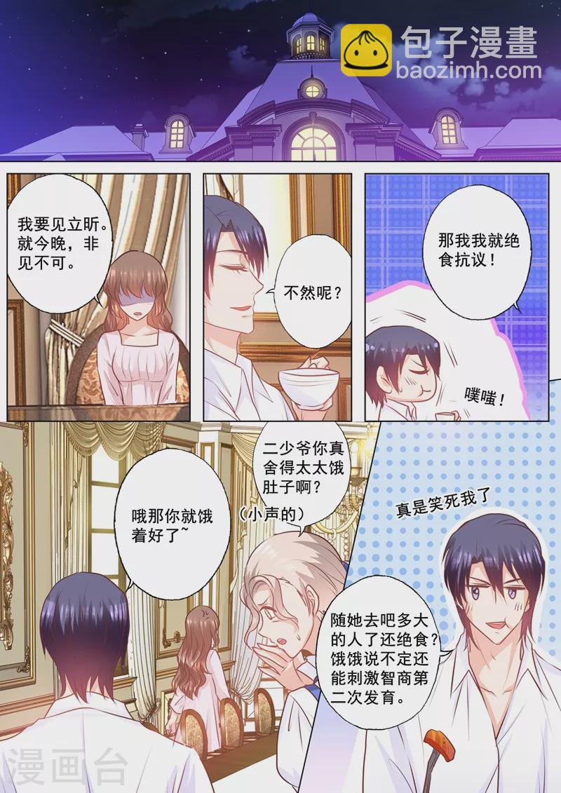 第151话 我必须要见她6
