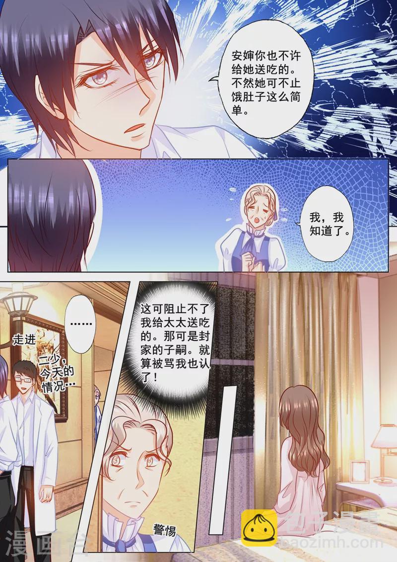 第151话 我必须要见她7