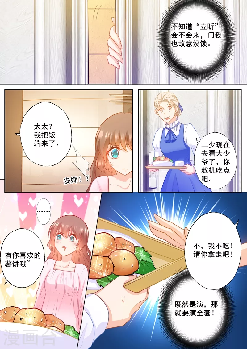 第152话 我要起诉离婚！0