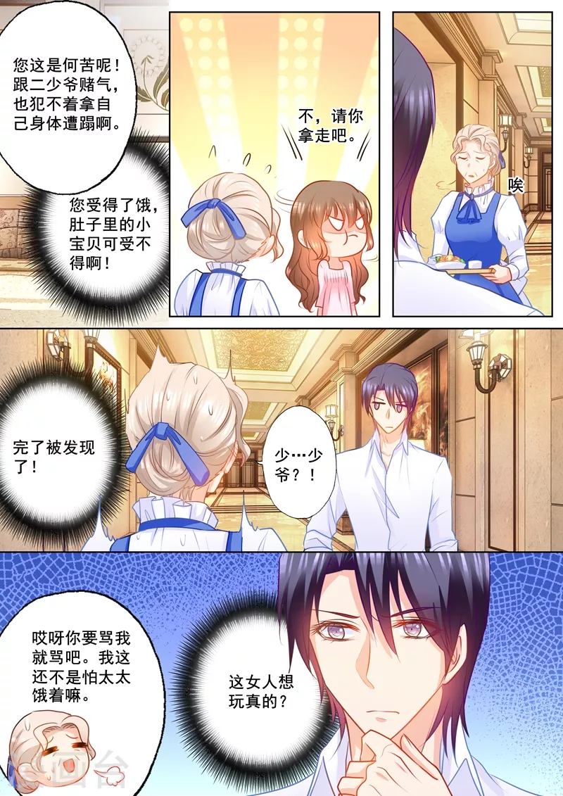 第152话 我要起诉离婚！1