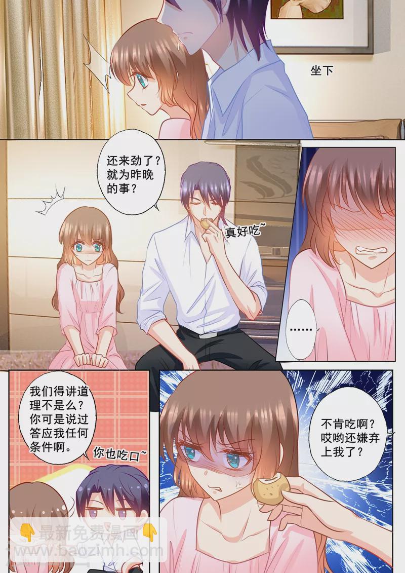 第152话 我要起诉离婚！4