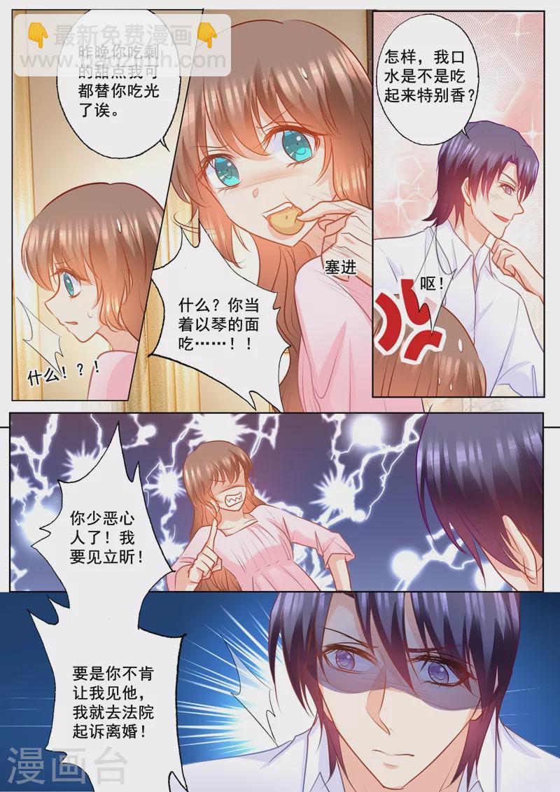 第152话 我要起诉离婚！5