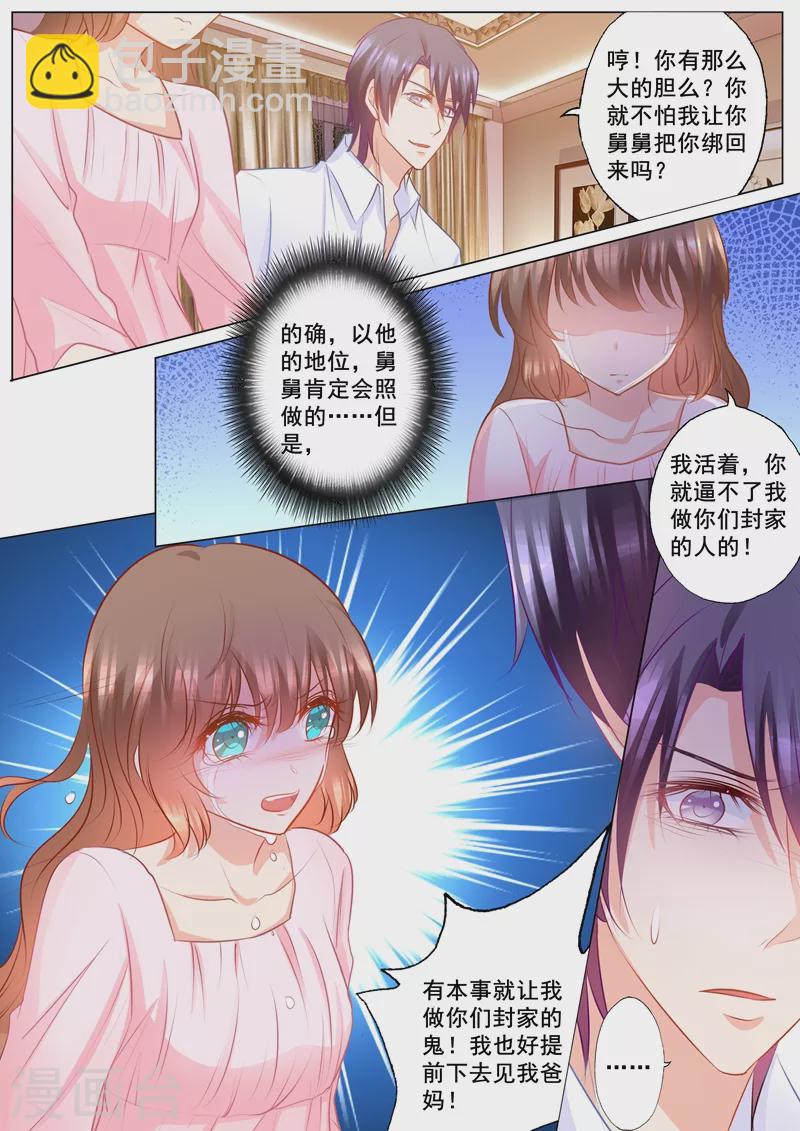 第152话 我要起诉离婚！6