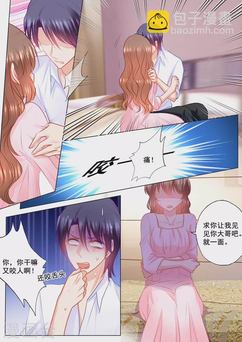 第152话 我要起诉离婚！7