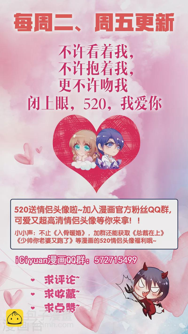 第152话 我要起诉离婚！8