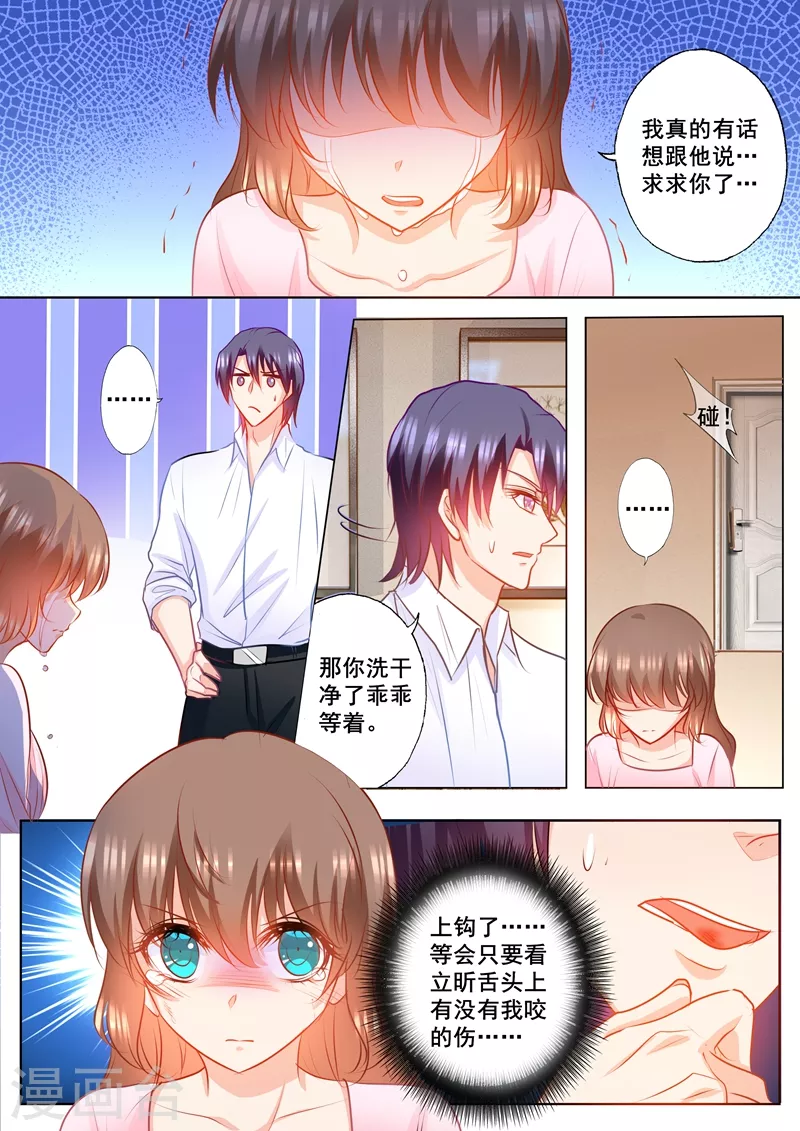 第153话 你为什么要骗我！0