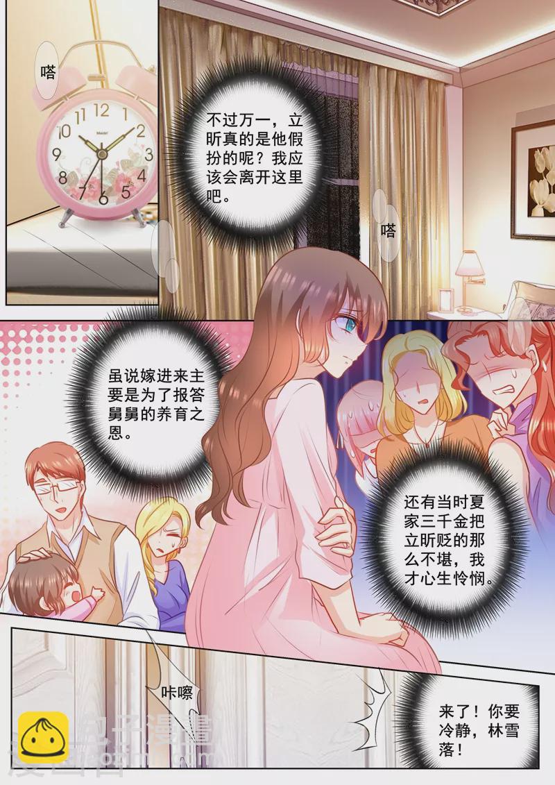 第153话 你为什么要骗我！1