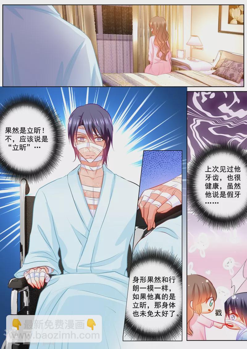 第153话 你为什么要骗我！2