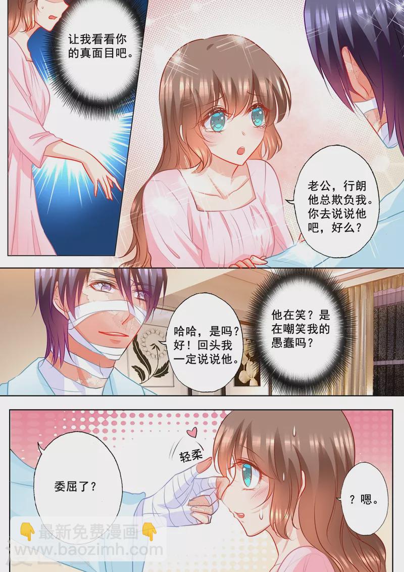 第153话 你为什么要骗我！3