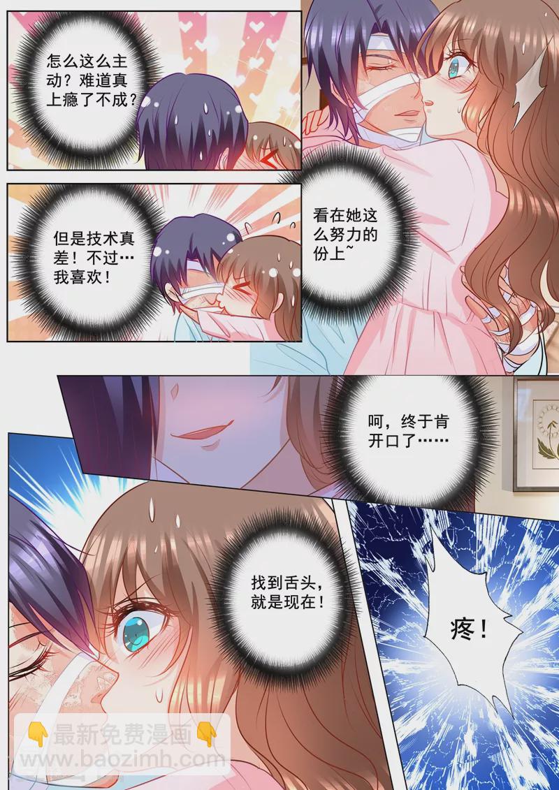 第153话 你为什么要骗我！5
