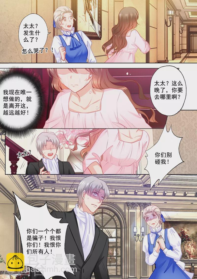 第154话 封行朗，我恨你！2