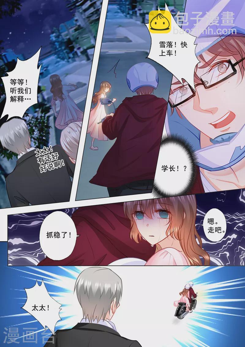 第154话 封行朗，我恨你！3