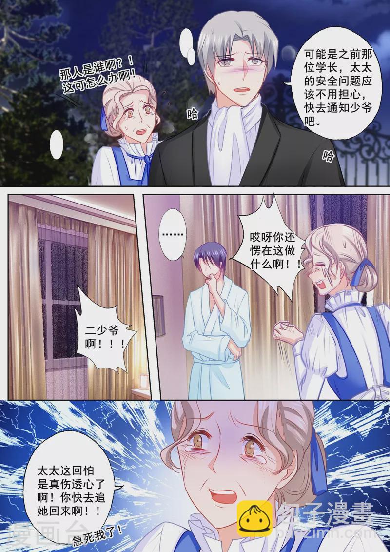 第154话 封行朗，我恨你！4