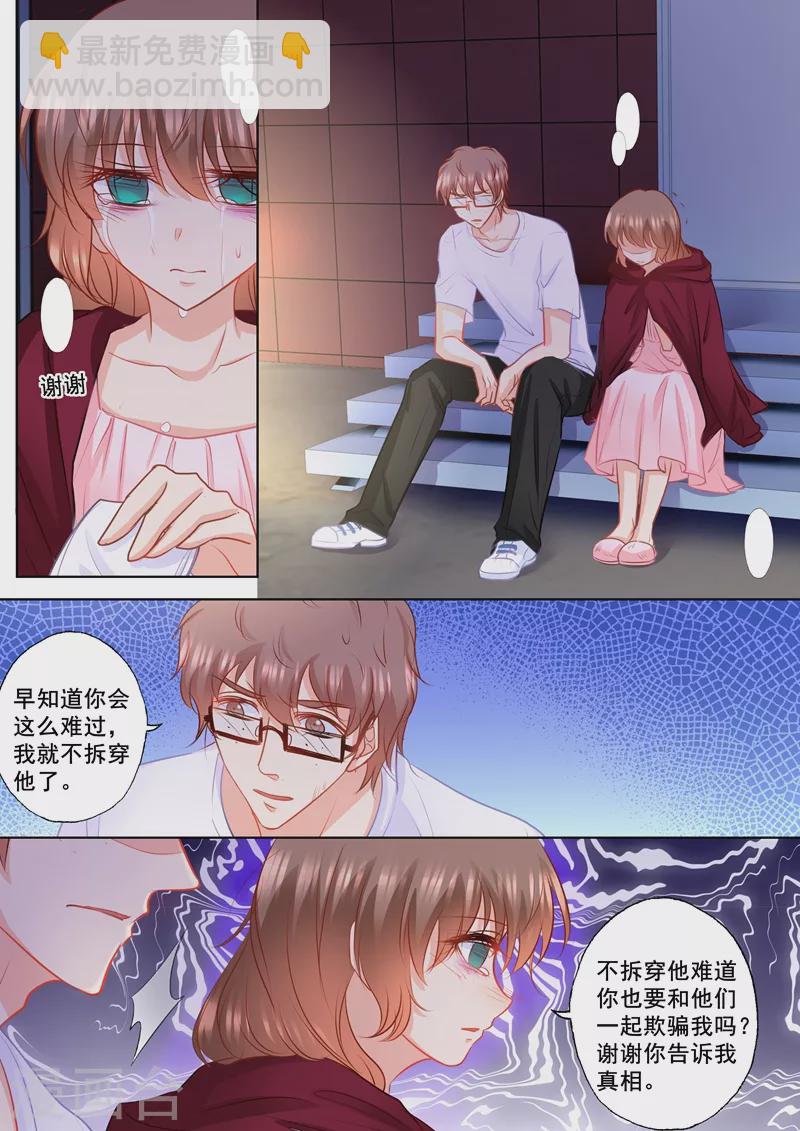 第154话 封行朗，我恨你！6