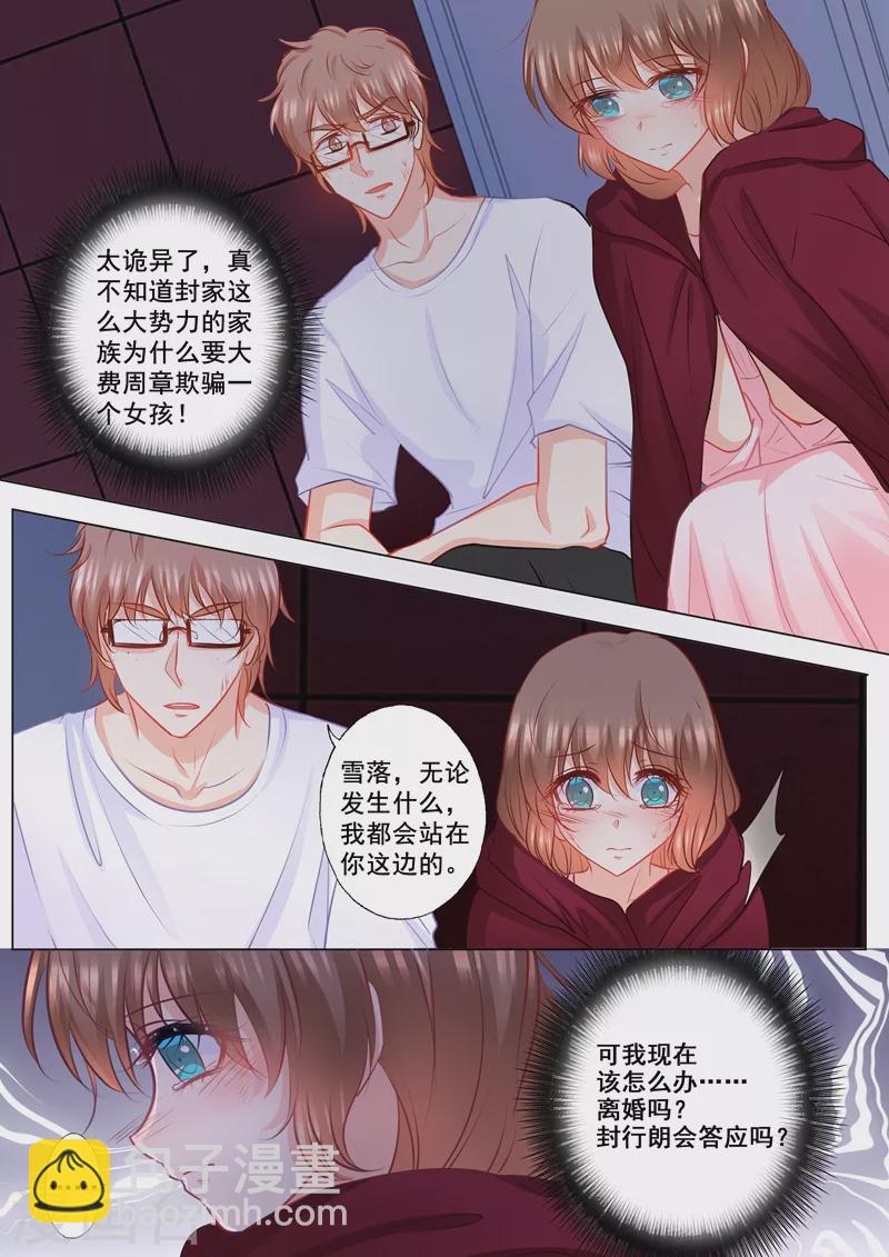 第154话 封行朗，我恨你！7