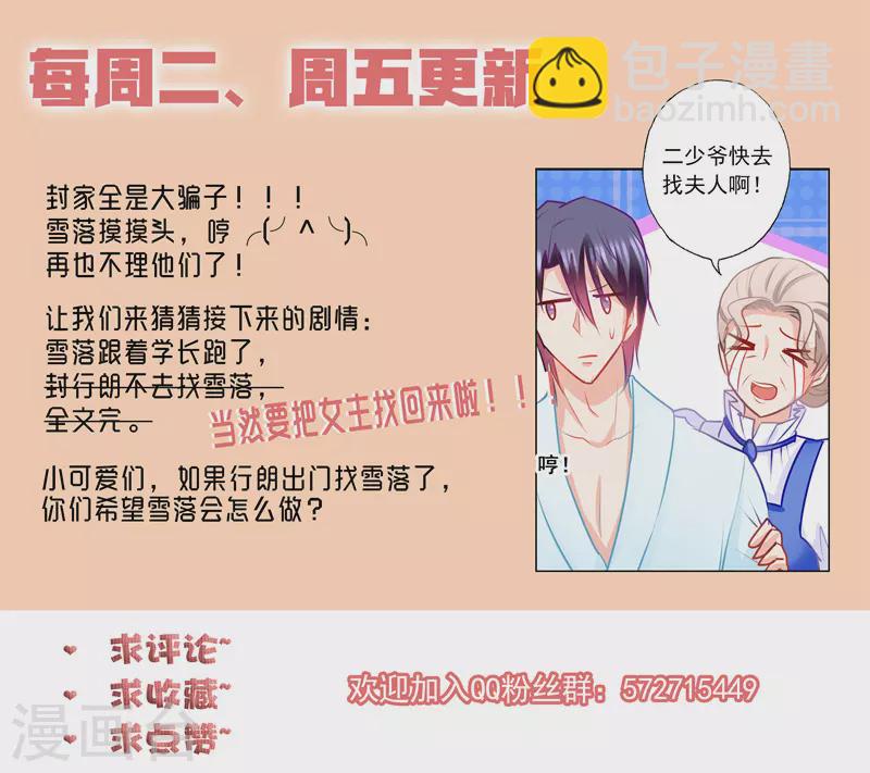 第154话 封行朗，我恨你！8