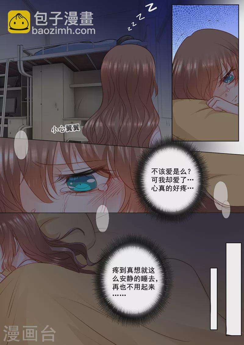 第155话 封立昕出事了！2