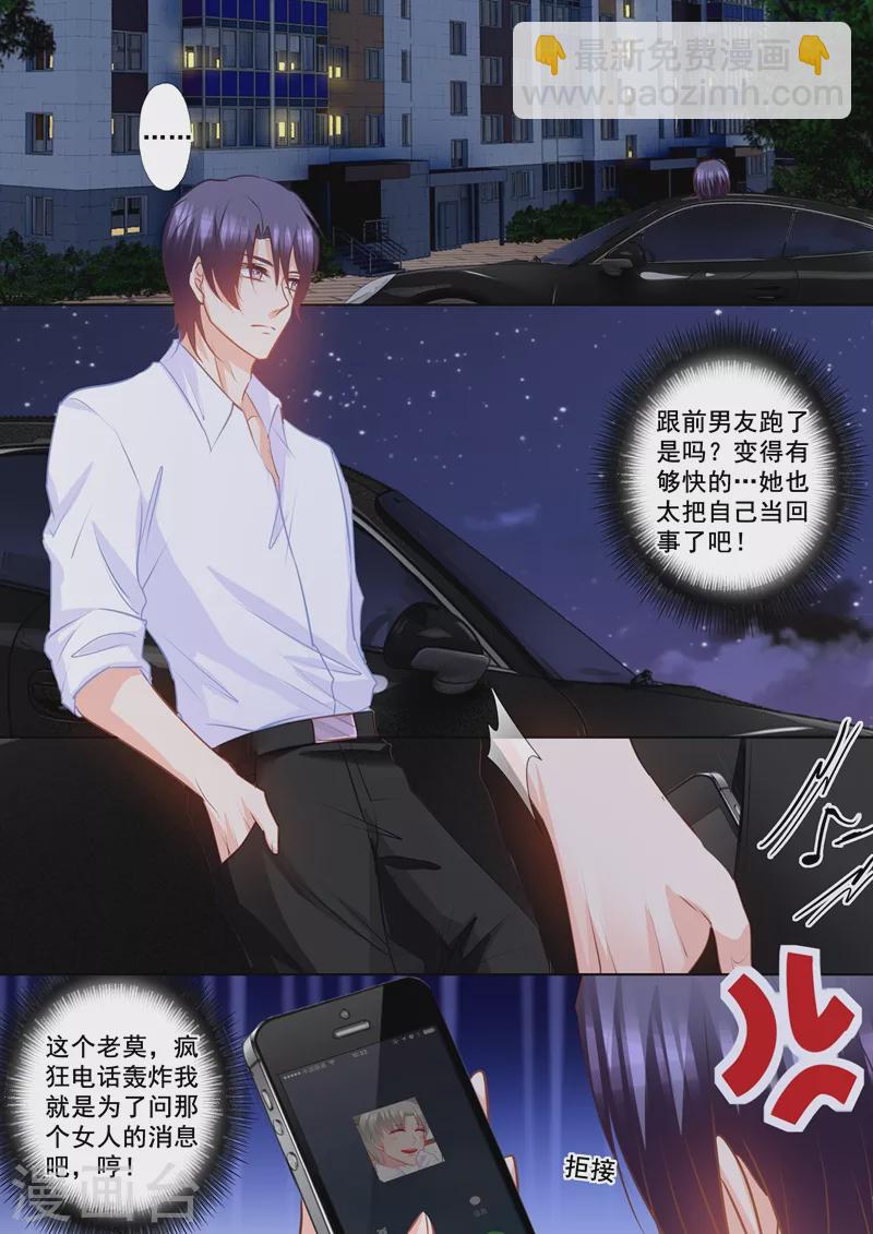 第155话 封立昕出事了！3