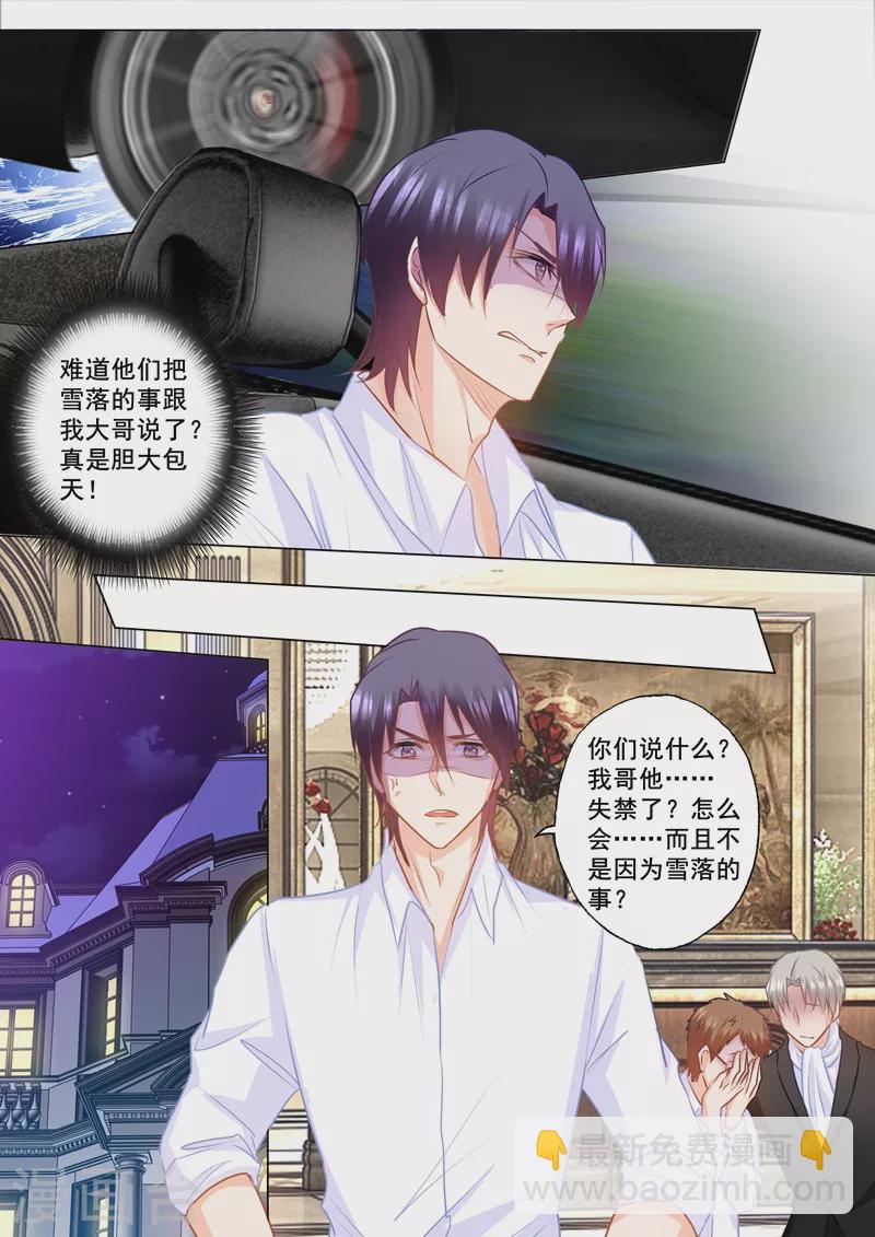 第155话 封立昕出事了！5
