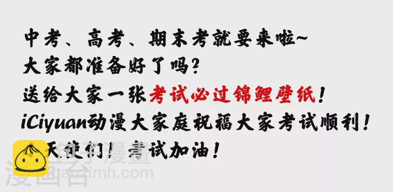 第155话 封立昕出事了！8