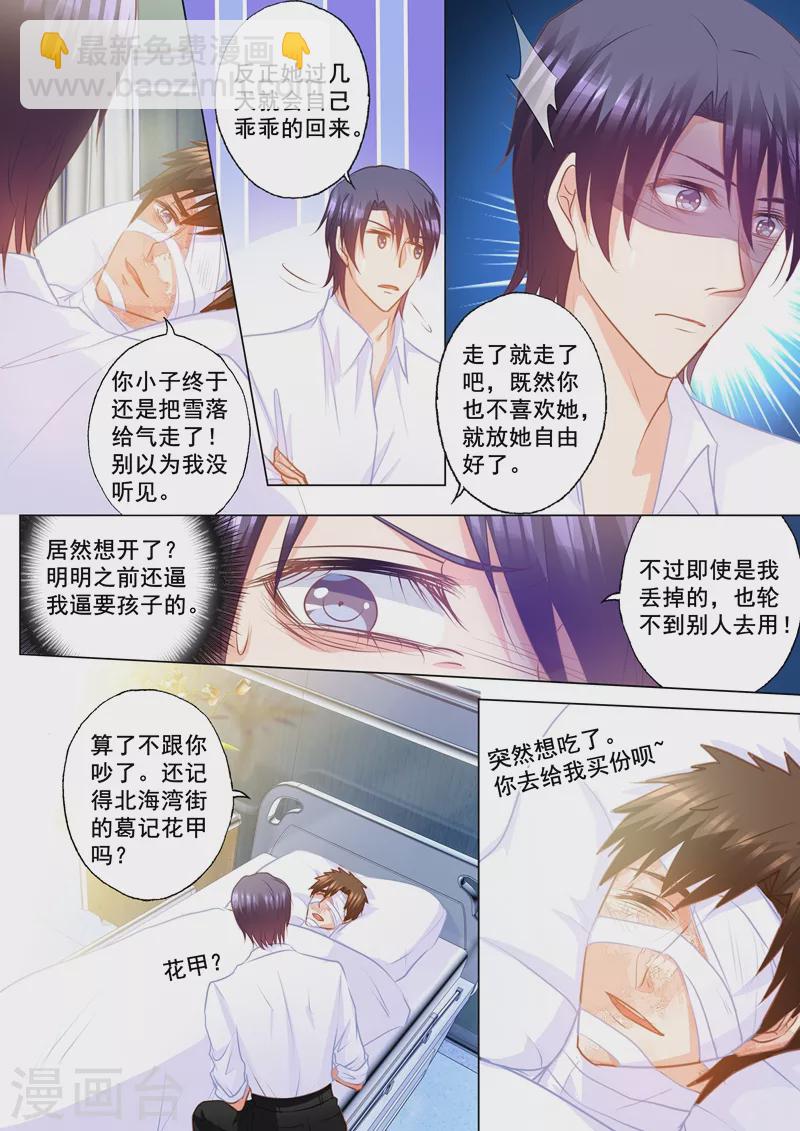 第156话 大哥的遗言2