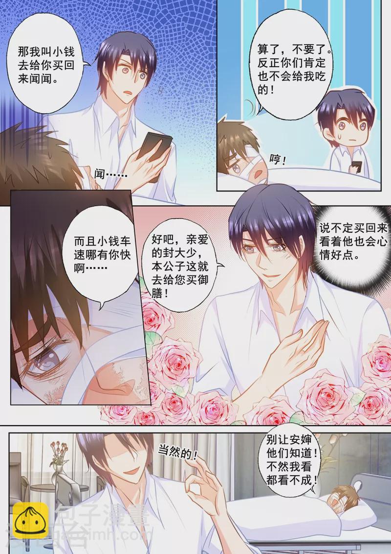 第156话 大哥的遗言3
