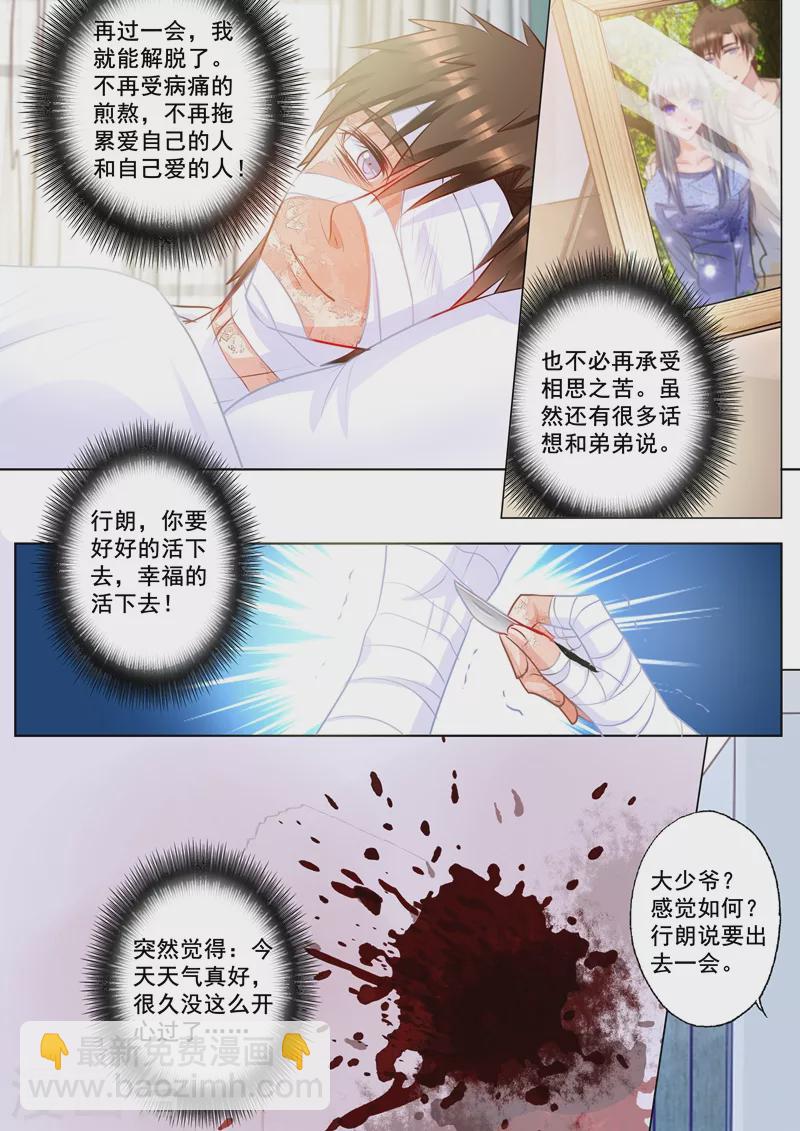第156话 大哥的遗言4
